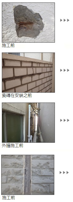 防水施工前